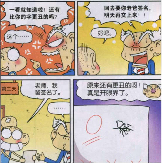 爆笑校园:呆头安装声控灯后夜不能寐,罪魁竟是呆爸?