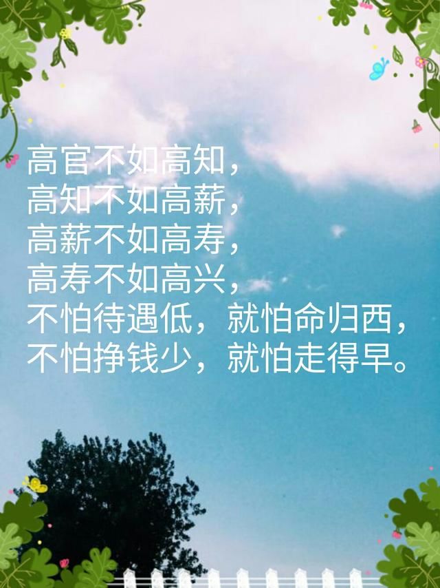 人生,健康开心就好,追求太多,心累得越多.