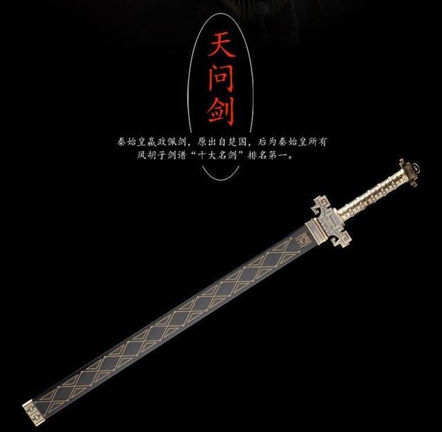 越王八剑,太多了,一起来 链蛇软剑 天行九歌中紫女的,秦时明月中赤练