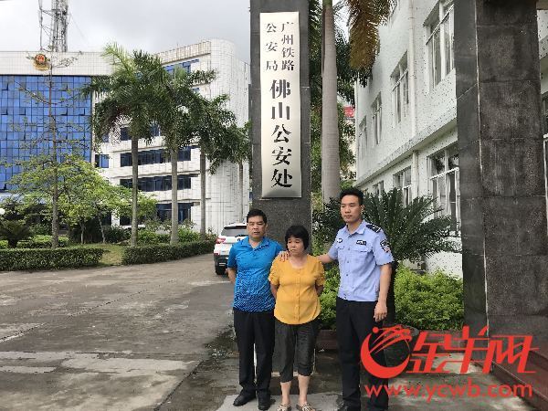 潜逃34年广西籍女犯肇庆落网