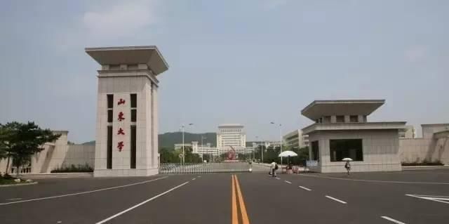 山东大学威海分校