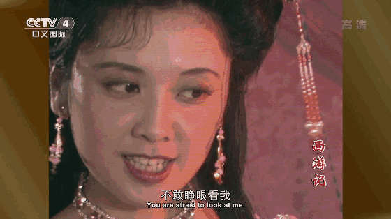 好,你论佛,我也论佛,女王问:"你说四大皆空,却禁闭双眼?