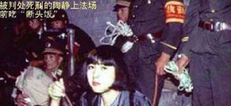 中国最小美女死刑犯,临刑前竟提出这样的要求,结果还是终食恶果