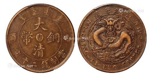 大清铜币又来了!为何大清铜币总有人吹捧价值呢?