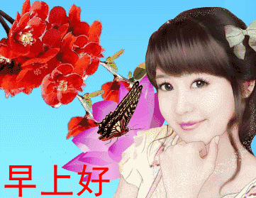 早安祝福问候动图 早上问候短信大全