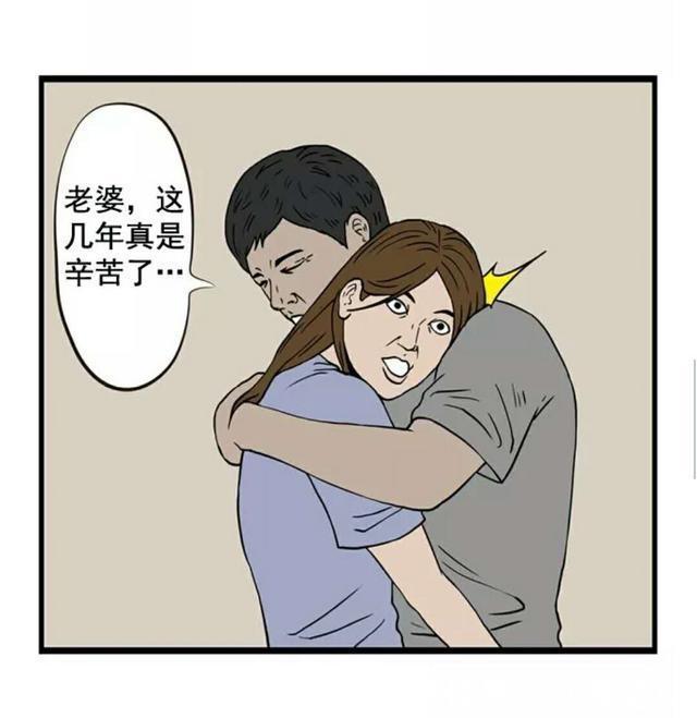 漫画:疼爱老婆的好男人