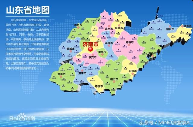 山东17地级市都有那些?