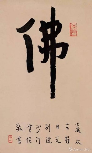 由弘一法师不同时期的作品来推断,他的骨子里俊逸沉稳兼具.