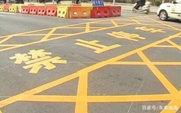 实习司机看过来 这些马路标线万万不能压!