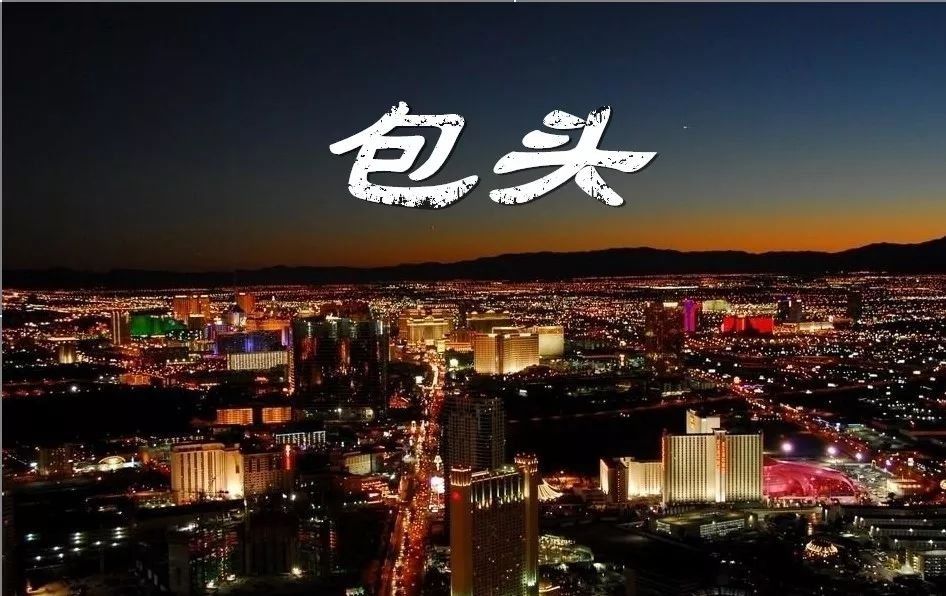 包头女女怎么样?有什么美食,美景?都在这里 求求外地小伙伴别再问啦!