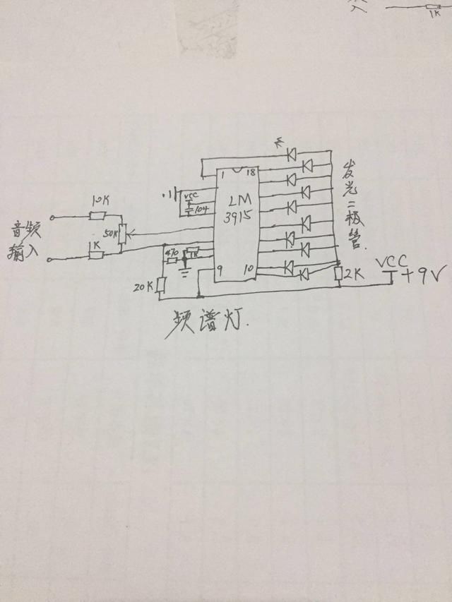 音频电平指示灯-频谱灯电路制作,元件少,电路简单,效果好