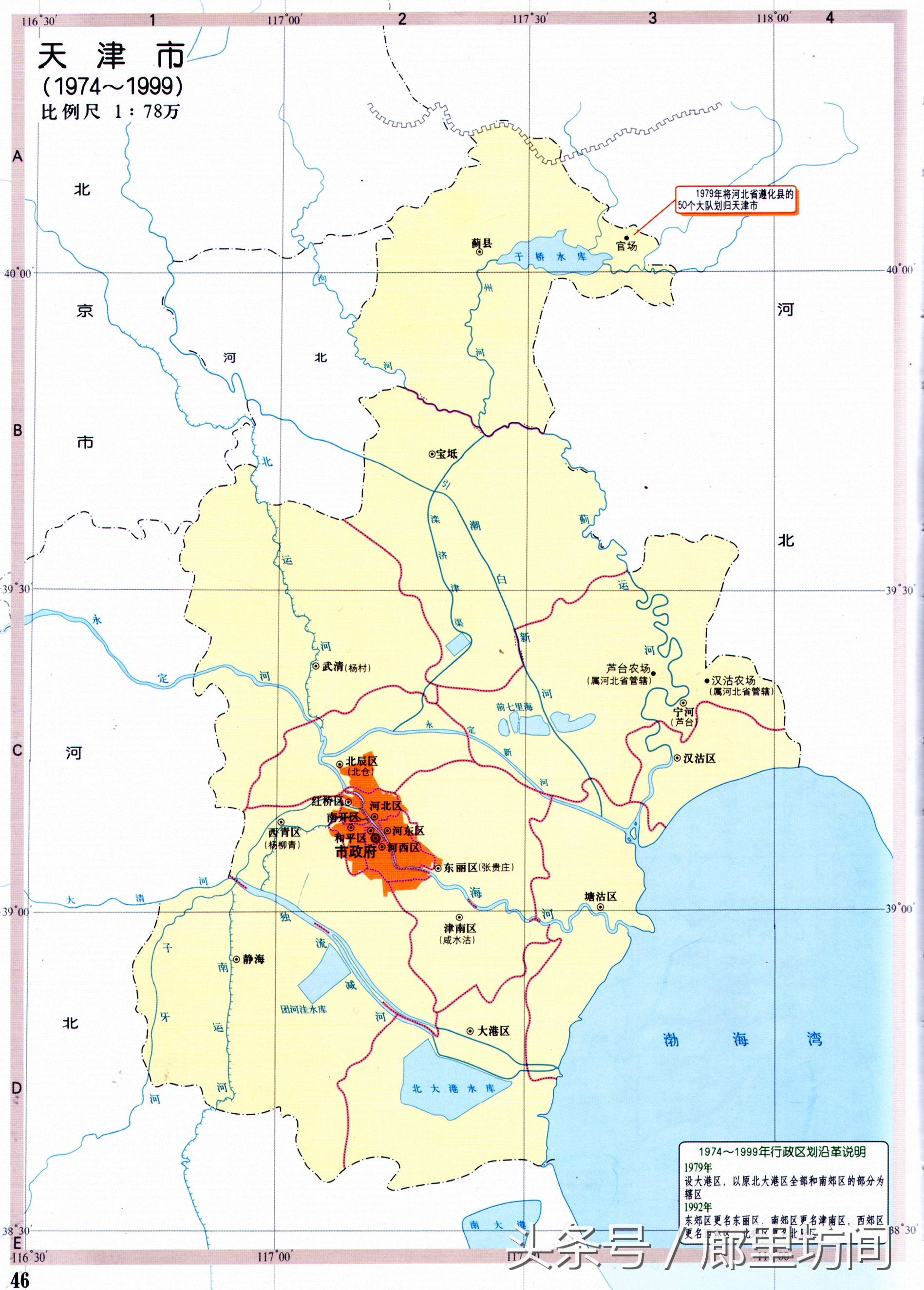 一组地图看天津70年行政区变迁 1973年一调整造就中国