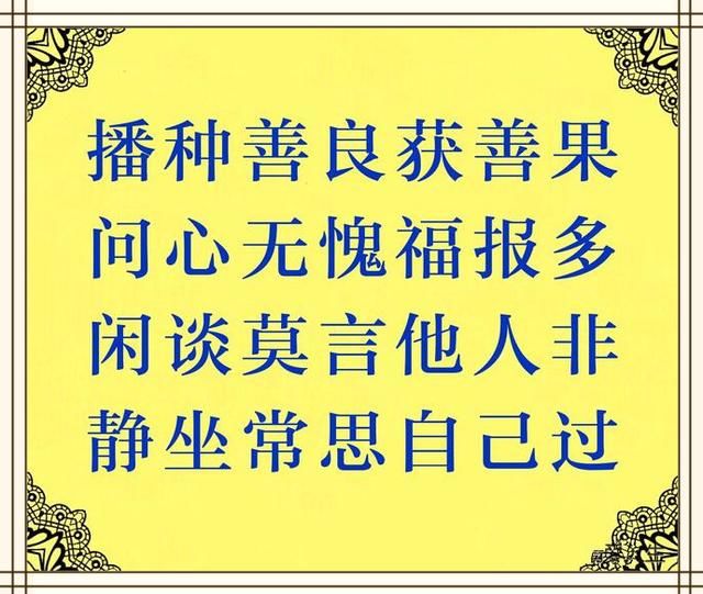 人在做恶天在看,因果报应饶过谁?善恶到头终有报,别不