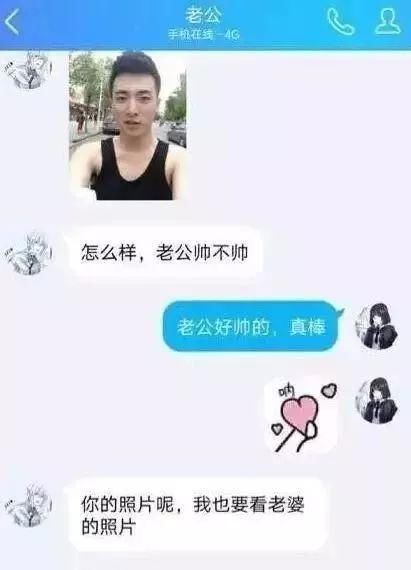 网恋千万千万别爆照,不然秒分不是事
