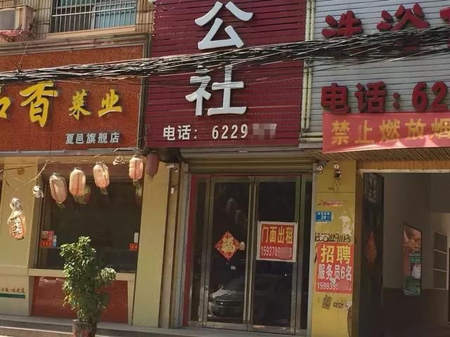 电商冲击,房租上涨,夏邑出现实体店关门潮
