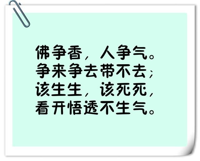 人都讲究争气,但是钱生不带来,死带不去