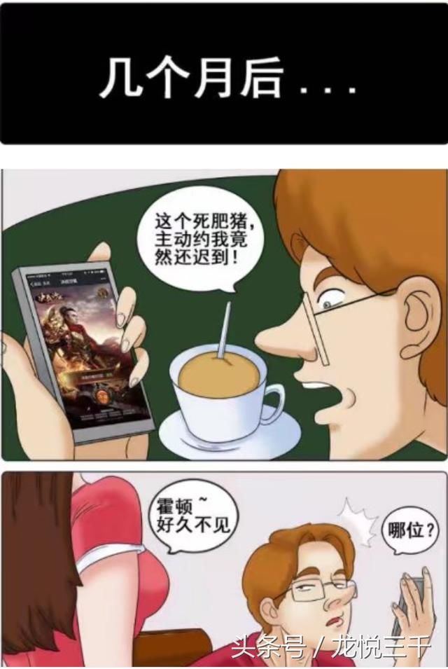 搞笑漫画:女友搏命减肥,效果让男友很满意?-北京时间