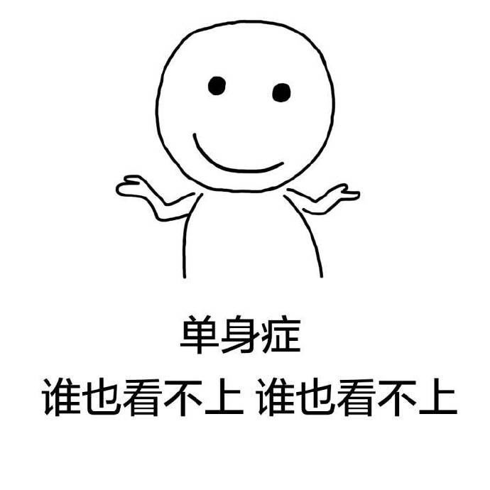搞笑:快来看看这些病症,我感觉自己快病入膏肓了
