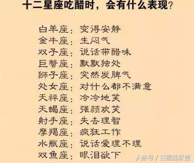 12星座翻脸大排行,没想到巨蟹姐姐翻脸是这个样子,你排第几?