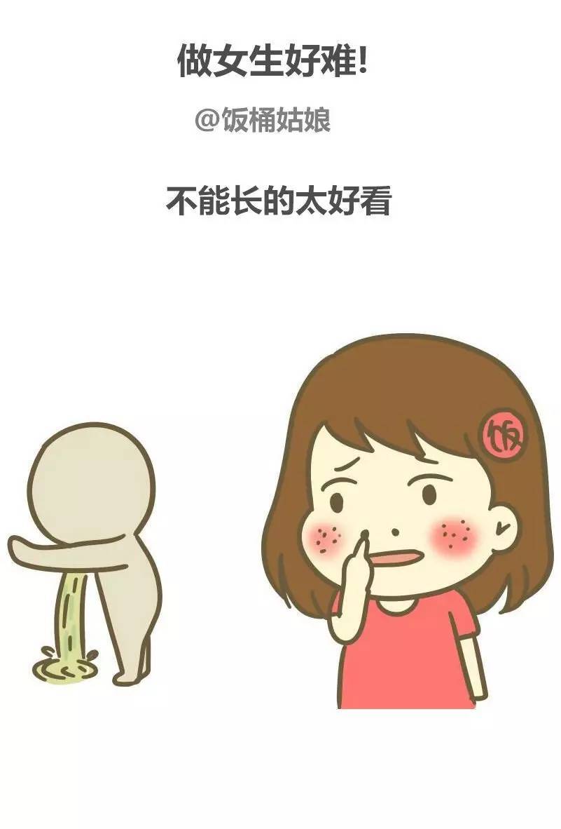 做女人好难 没点功夫还出什么门啊