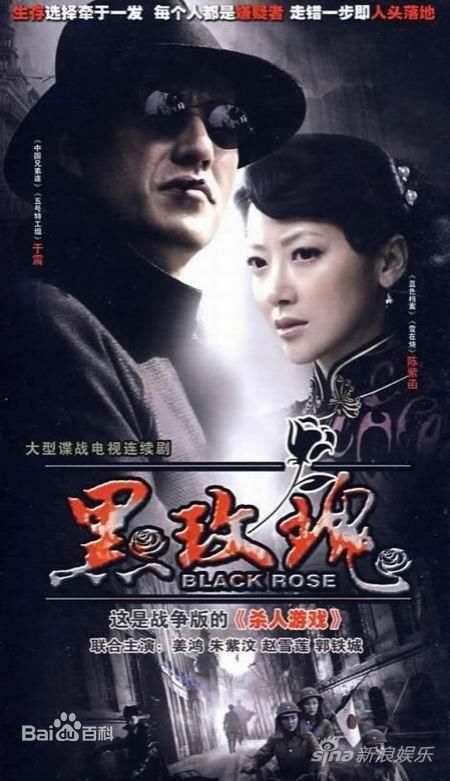 第二部《重庆谍战》