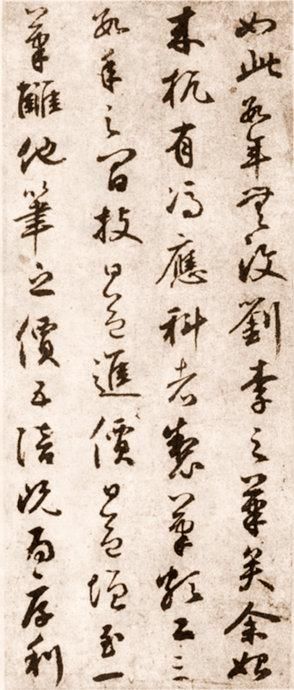 元代鲜于枢草书《赠笔工范君用册》