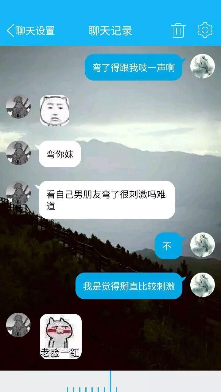 情侣撩人的套路情话!"弯了跟我吱一声""弯你妹啊"