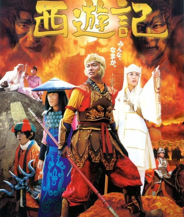 2006年日版《西游记》,唐僧变成了女性.