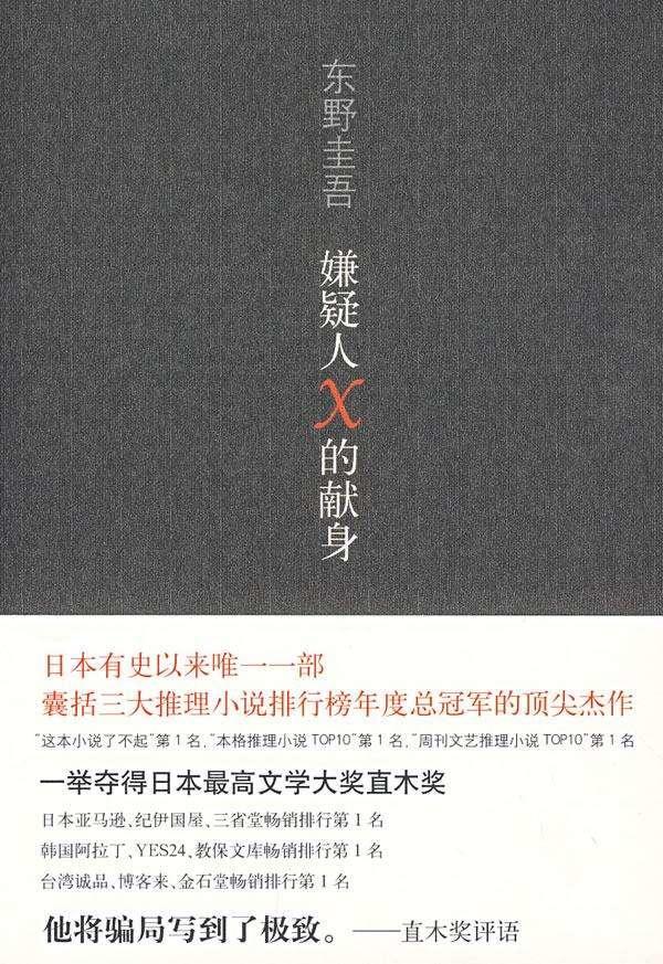 《嫌疑人x的献身》上映在即,苏有朋苏导为宣传电影狂发表情包上热门