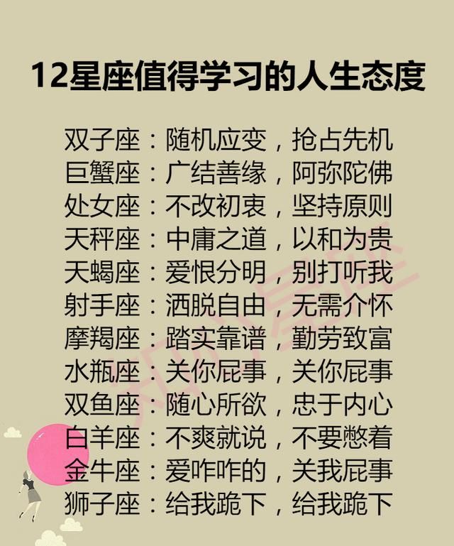 12星座会在什么时候发财?双鱼座的我等哭了