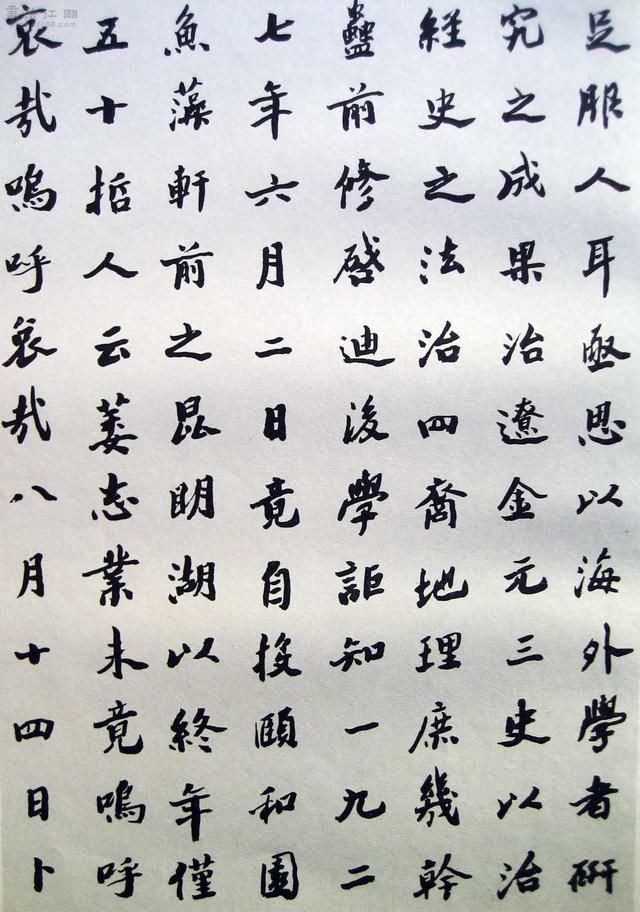 沙孟海楷书《王国维先生墓碑记》,堪称旷世罕见