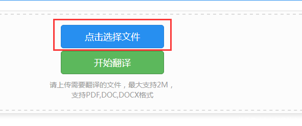 pdf在线翻译不麻烦!