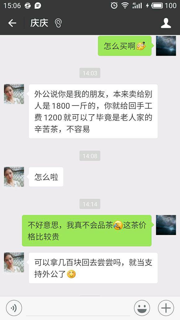 为何你会被卖茶女盯上,网友:要么长得帅,要么人傻钱多