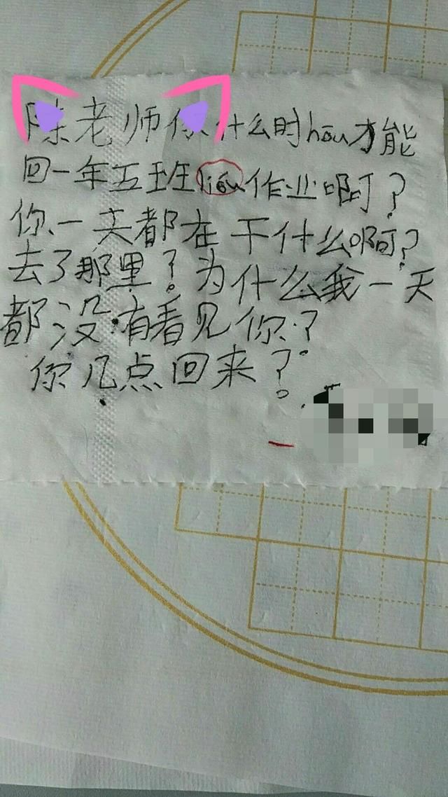 老师没在学校,学生的一张"留言条"让老师泪流满面,速来一览