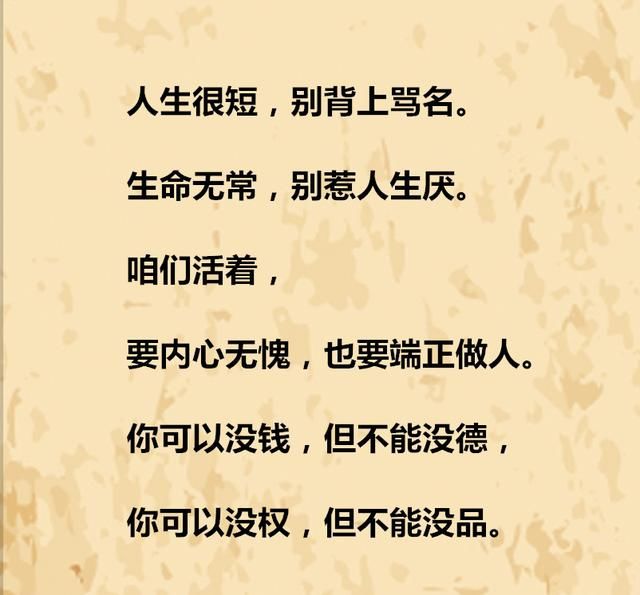 什么是人品?(美文)