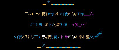 非主流文化大起底,还你一个客观的青春