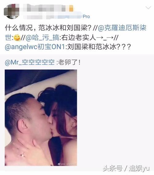 昨晚,网上爆出一张男女亲密照,有人指出这两人疑似"刘国梁和范冰冰".