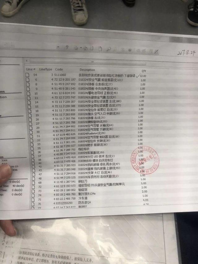 小编先把这几张从宝马售后系统中查出来的维修单据拿出来,您看看.