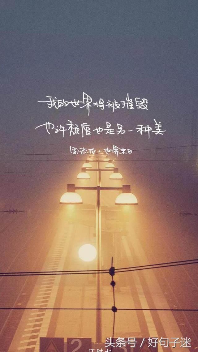 最近很潮很走心的句子,拿去分享朋友圈吧