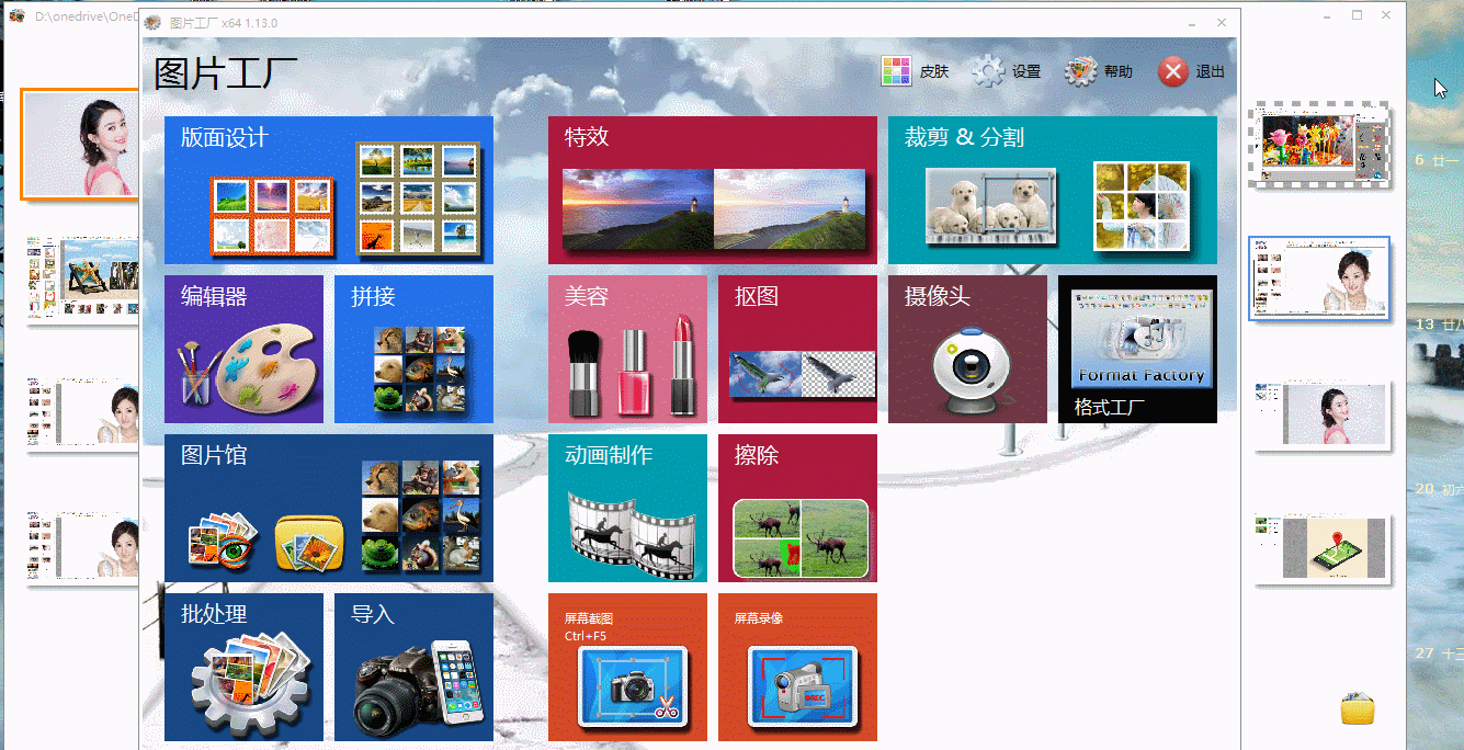 是动态录屏,这是我唯一觉得遗憾的地方,只能生成 avi 格式的视频文件