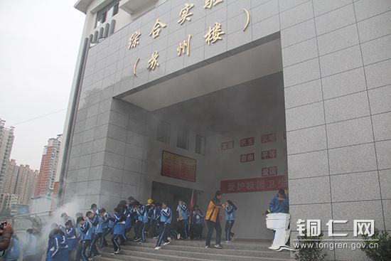 铜仁市实验中学师生演练疏散逃生