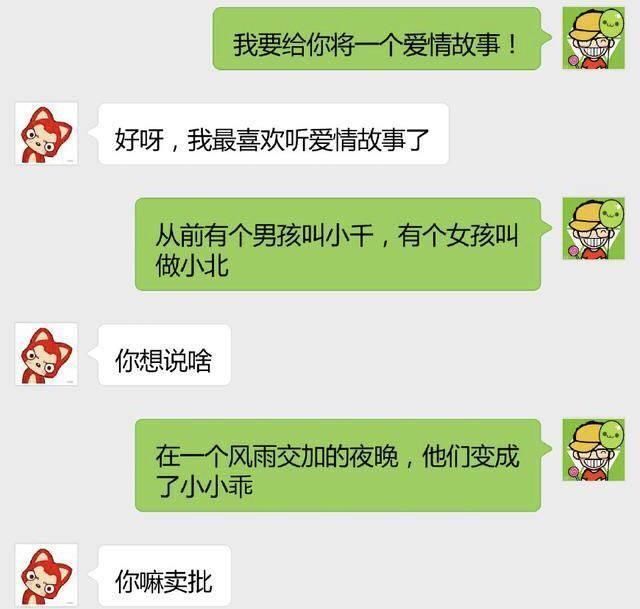 逗比情侣奇葩聊天记录大曝光,这样的对话,看完不硬都难!