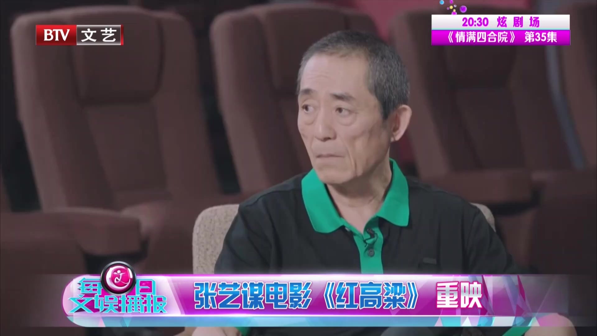 张艺谋成名作《红高粱》重映