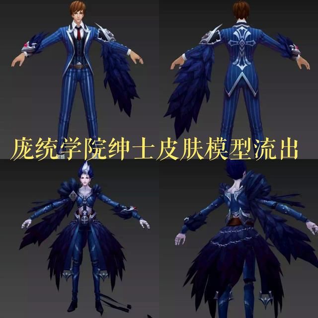 王者荣耀:庞统学院皮肤大乔团战皮肤模型流出,马克重做胜率垫底