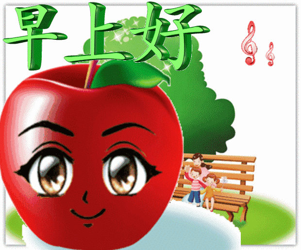 早上好!轻轻的一声问候;祝朋友开心每一天!