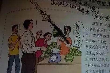 小学生奇葩课本涂鸦:这幅画都可以当做封面了,你可以毕业了