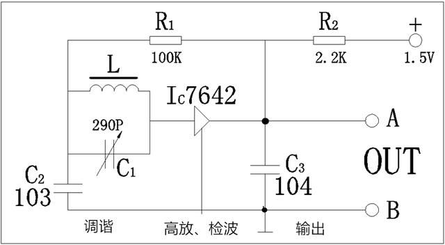 7642调幅收音机制作--简单而又优良的收音机