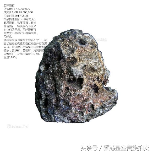 千万价格 陨石图片及价格 陨石千万价格表