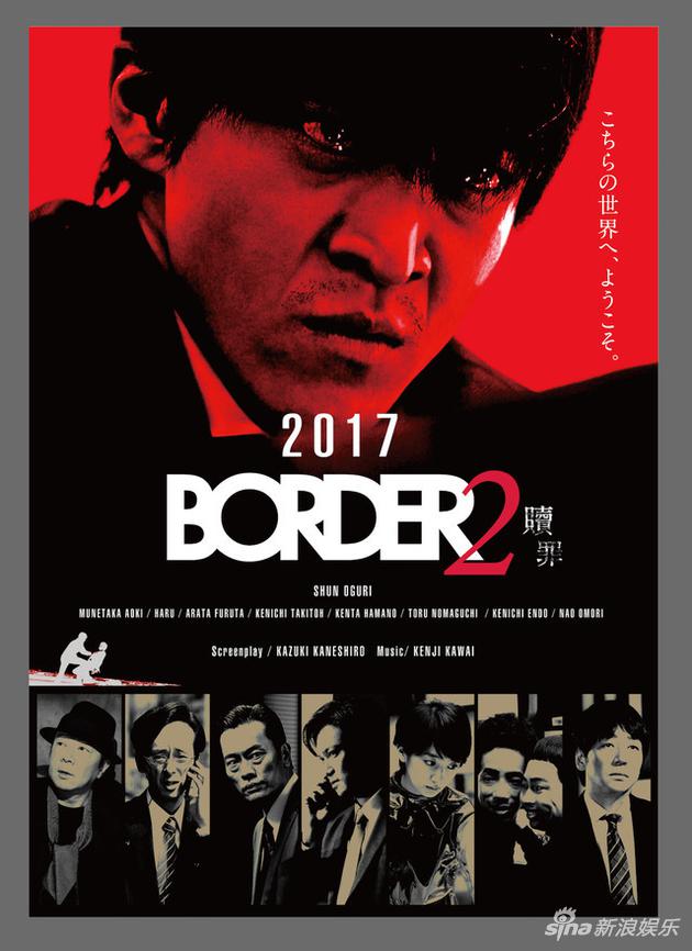 小栗旬主演日剧《border》将推特别篇 仍旧由原班人马