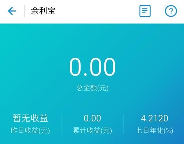 支付宝的余额宝和余利宝分别有什么优点和缺点?